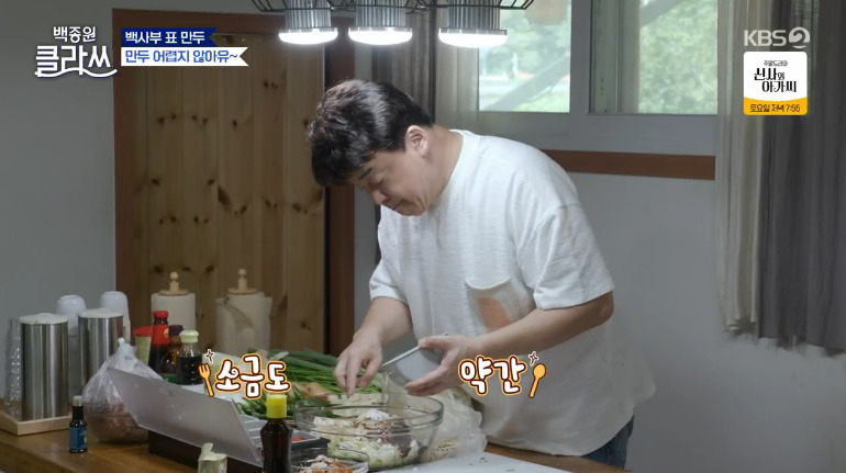 백종원 클라쓰 만두 레시피 고기만두, 김치만두 소 만드는법 백사부표 만두 14 ywAAAAAAQABAAACAUwAOw==