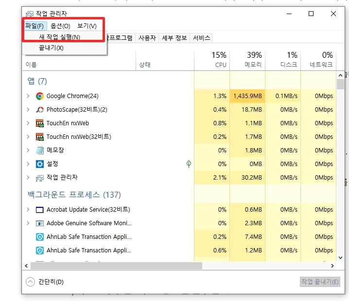 PC 작업표시줄에 아이콘 사라짐 현상.. 간단히 해결하기 8 ywAAAAAAQABAAACAUwAOw==