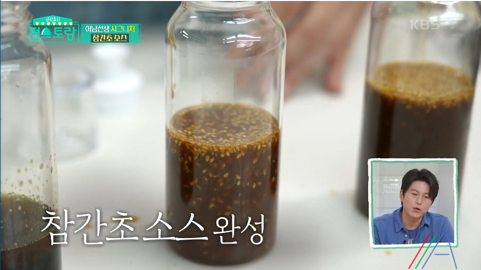 편스토랑 어남선생 참간소소스 레시피 만드는법 만능 소스(참기름, 간장, 식초) 12 ywAAAAAAQABAAACAUwAOw==