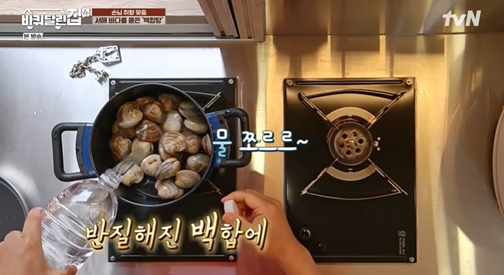 바퀴달린집 성동일 백합탕 레시피 끓이는법 바달집4 요리 4 ywAAAAAAQABAAACAUwAOw==