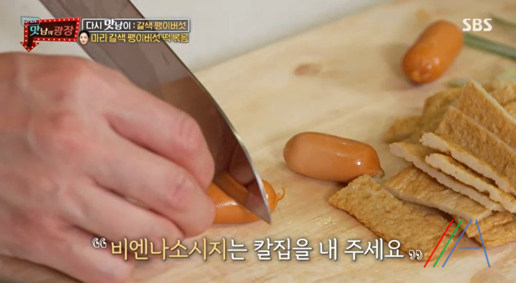 맛남의광장 마라 갈색 팽이버섯 떡볶음 만들기 만드는 법 레시피 보기 - 최예빈 라이스페이퍼 12 ywAAAAAAQABAAACAUwAOw==