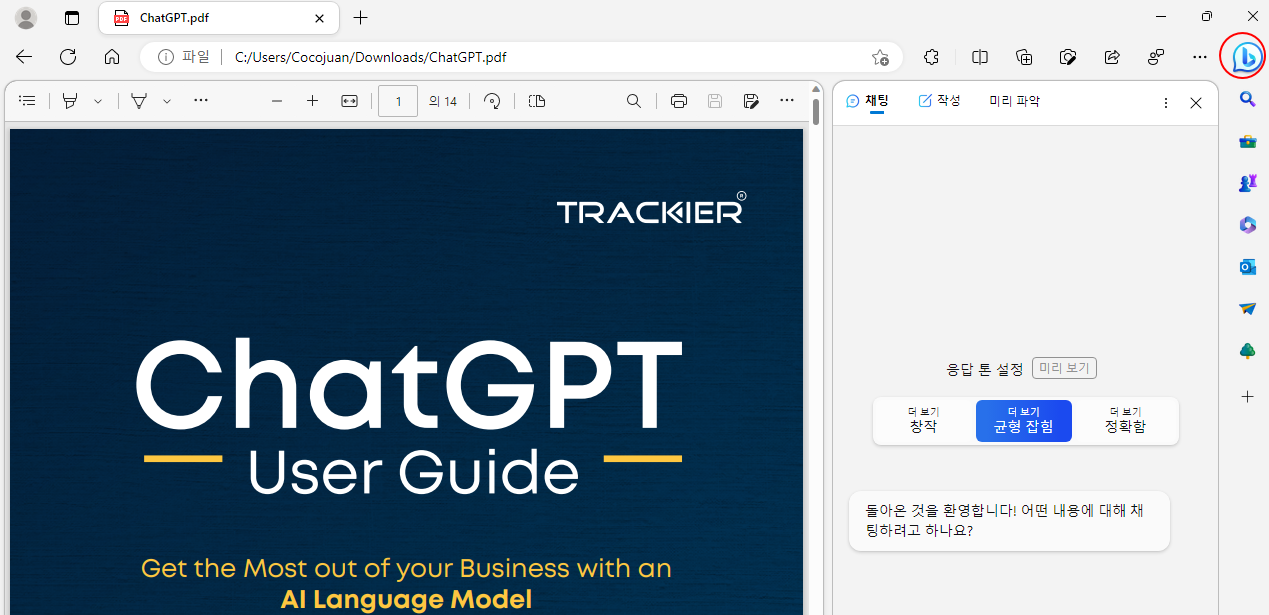 엣지 브라우저에서 MS New Bing Chat에게 PDF 파일 요약시키기 2 ywAAAAAAQABAAACAUwAOw==
