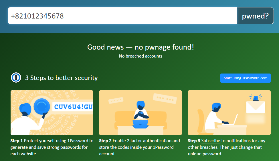개인정보 유출 확인 사이트 | 전화번호, E-Mail, 비밀번호 3 ywAAAAAAQABAAACAUwAOw==