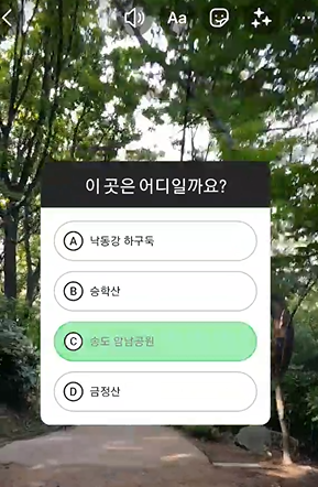인스타 퀴즈 만드는 법 (스티커 기능 사용, 인스타 활성화) 8 ywAAAAAAQABAAACAUwAOw==