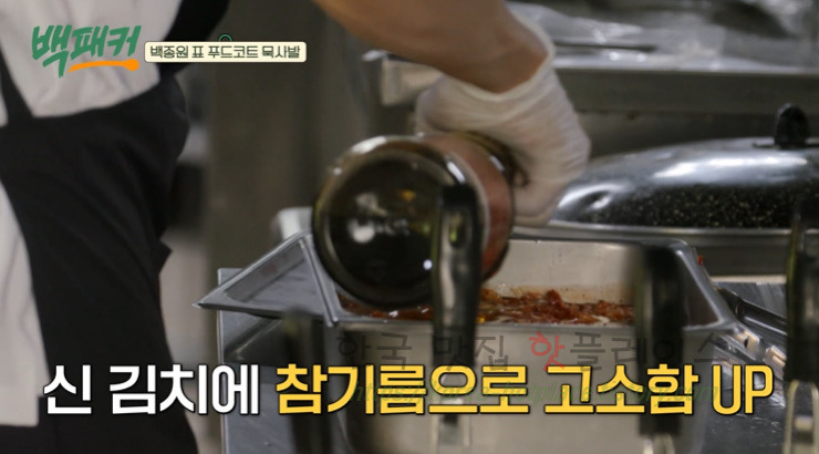 백퍂커 묵사발 레시피 - 백종원표 푸드코트 묵사발 만들기 35 ywAAAAAAQABAAACAUwAOw==