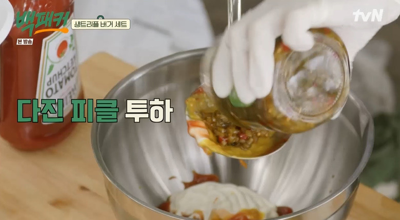 백패커 생트러플 버거 세트 만들기 레시피 - 딘딘 캠핑 버거 요리 10 ywAAAAAAQABAAACAUwAOw==