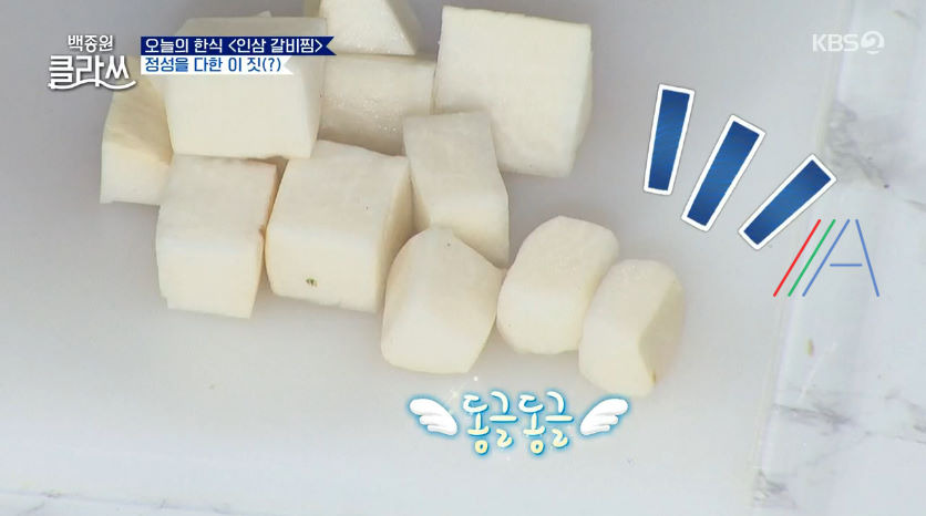 백종원 클라쓰 인삼 갈비찜 레시피 만드는 방법 백종원 갈비찜 만들기 그리고 백종원의 인삼 구매 꿀팁 정리 20 ywAAAAAAQABAAACAUwAOw==