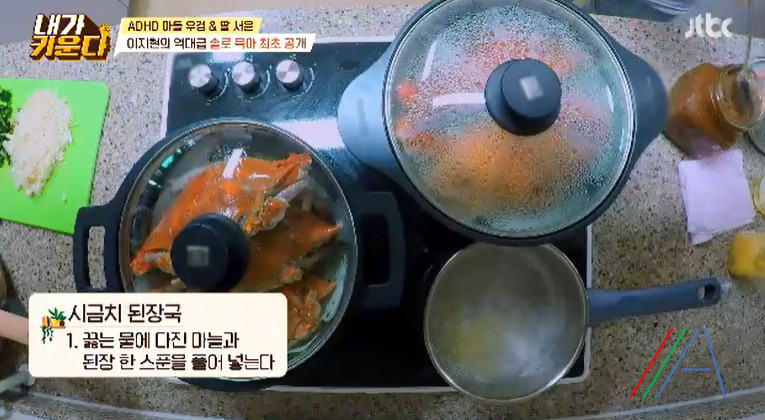 내가키운다 꽃게찜, 시금치된장국 만드는법 이지현 레시피 7 ywAAAAAAQABAAACAUwAOw==