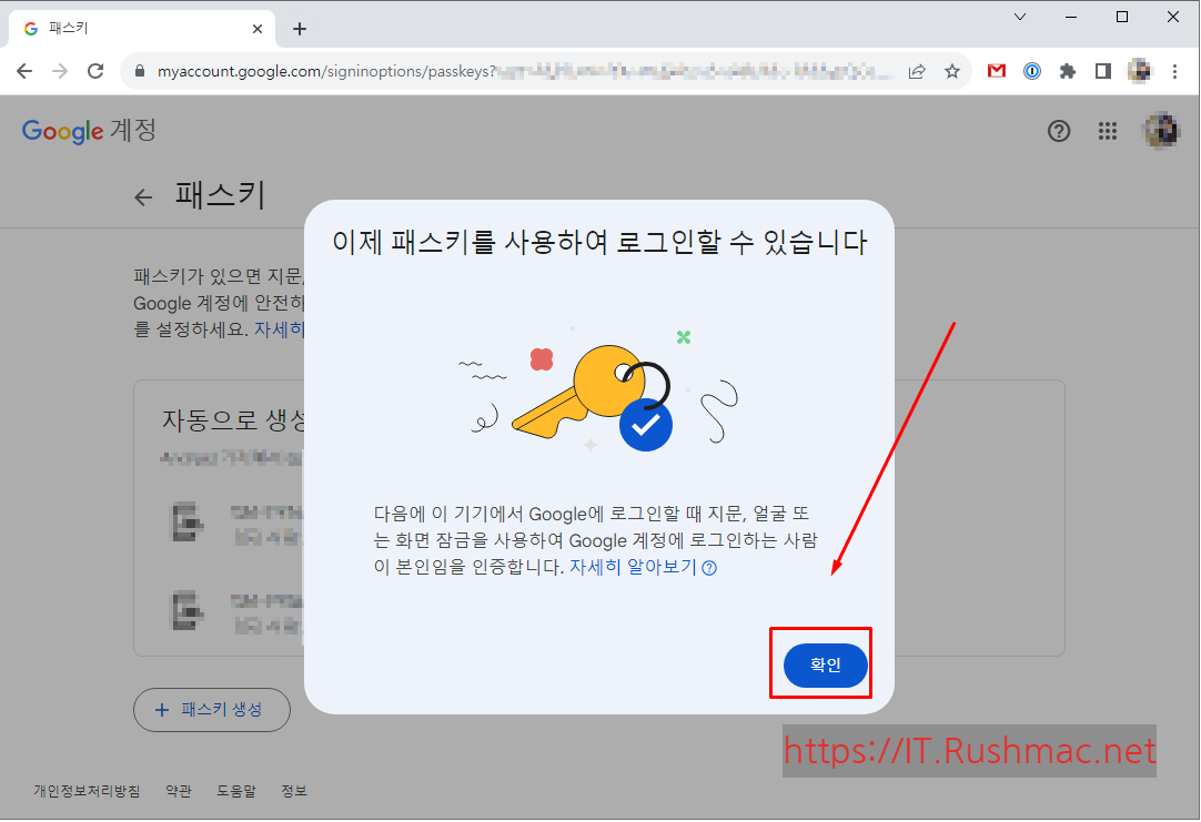 브라우저와 iOS에서 1Password 사용하여 저장하고 암호키로 로그인할 수 있는 기능 7 패스키 완료