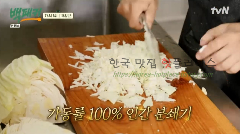 백패커 채식 유니짜장면 레시피 - 채식 중화요리 12 ywAAAAAAQABAAACAUwAOw==
