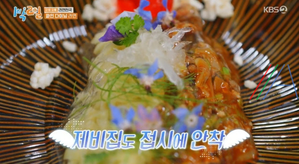 1박2일 파인 다이닝 라면 만드는 법 (붉은 짜장 라면) / 이산호 셰프 레시피 / 강원 강릉 라면 천국 34 ywAAAAAAQABAAACAUwAOw==