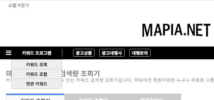 마피아넷 사용법 (키워드 조합기, 연관키워드) 1 ywAAAAAAQABAAACAUwAOw==