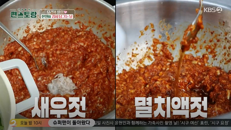 신상출시 편스토랑 이찬원 총각김치 레시피 김칫소 양념 만드는법 15 ywAAAAAAQABAAACAUwAOw==