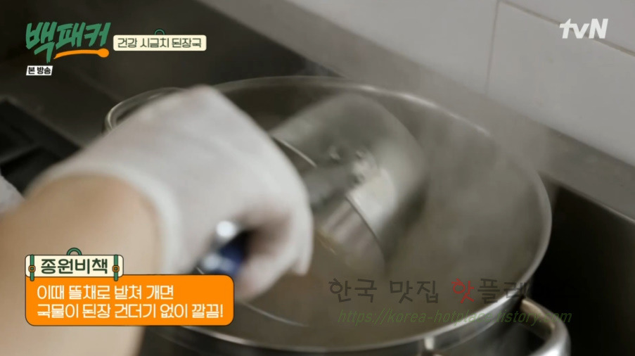 백패커 건강 시금치 된장국 레시피 - 어린이 식단 저당 저염도 8 ywAAAAAAQABAAACAUwAOw==