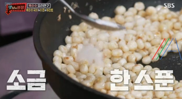 맛남의 광장 옥수수 부리토 레시피 만드는법 - 백종원 괴산 옥수수 요리 8 ywAAAAAAQABAAACAUwAOw==