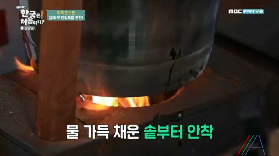 어서와 한국은 처음이지 오스틴 한방족발 레시피 만드는 방법 4 ywAAAAAAQABAAACAUwAOw==