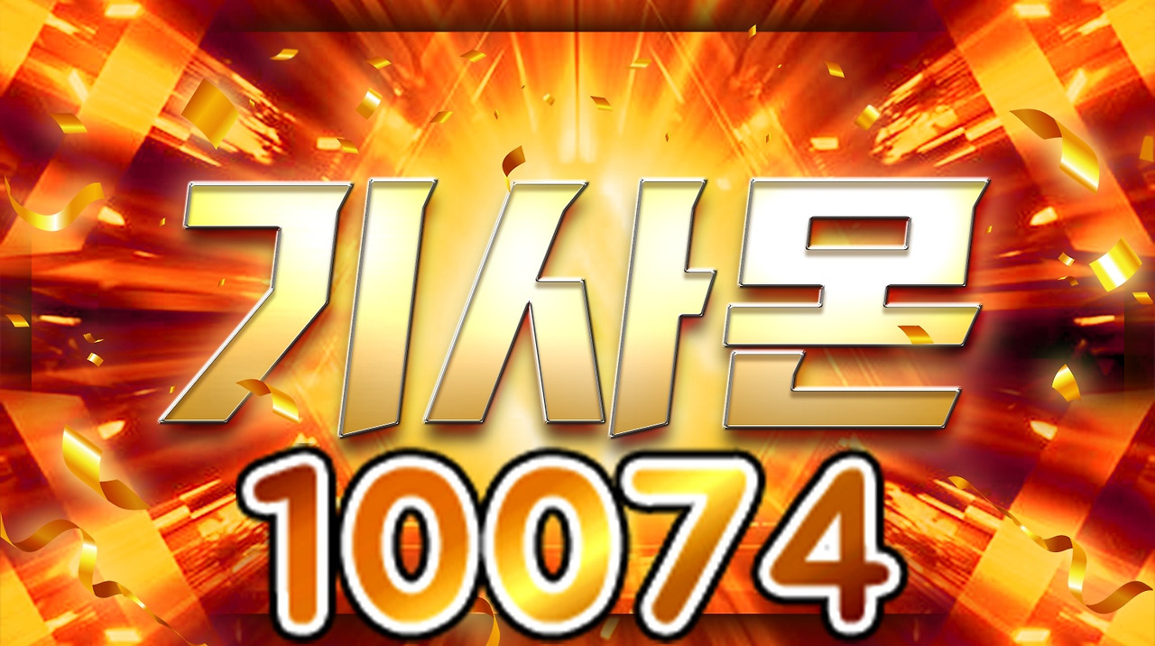 10074