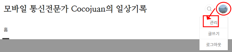 티스토리 포스팅 폰트 크기(Font Size) 설정 변경 방법 (HTML CSS) 1 ywAAAAAAQABAAACAUwAOw==