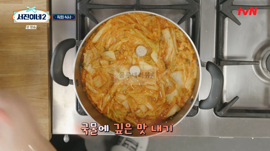 서진이네 저녁 식사 김치찌개 레시피 feat 국물내기 한 알 코인육수 7 ywAAAAAAQABAAACAUwAOw==
