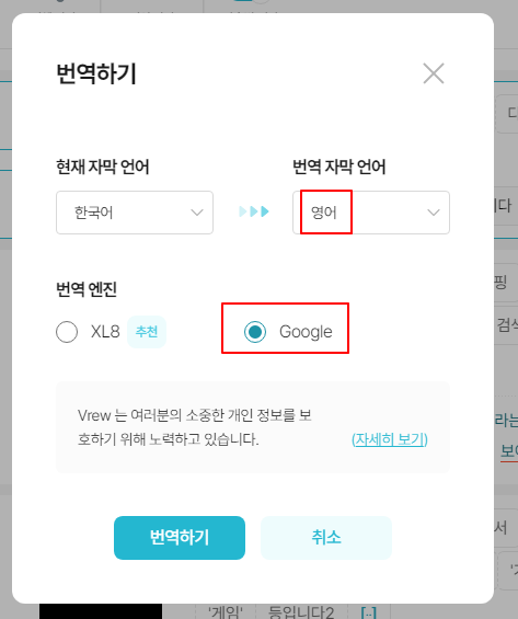 브루(Brew)에서 자막 번역 기능 사용하기 | 2개 언어 자막 동시 표기 방법 3 ywAAAAAAQABAAACAUwAOw==