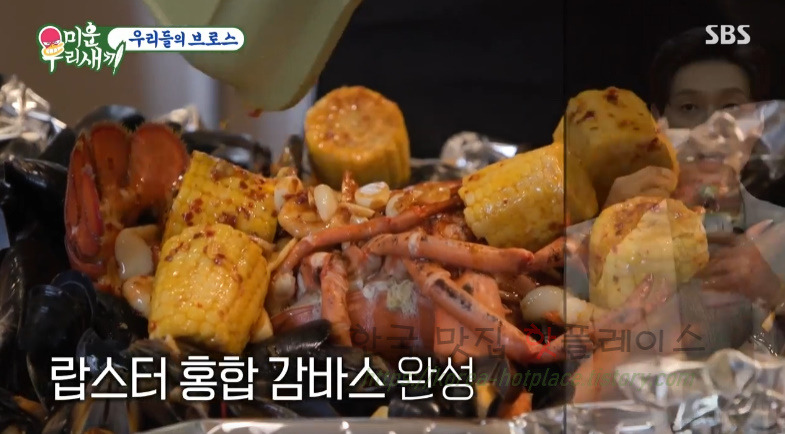 미운우리새끼 이상민 랍스터 홍합 감바스 요리 만들기 레시피 2 ywAAAAAAQABAAACAUwAOw==