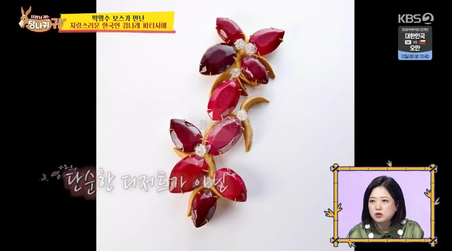 당나귀귀 김나래 파티시에, 박명수 파리 방돔 파리 H 호텔 수석 파티시에, 5성급 호텔 촬영지 위치 어디? 12 ywAAAAAAQABAAACAUwAOw==