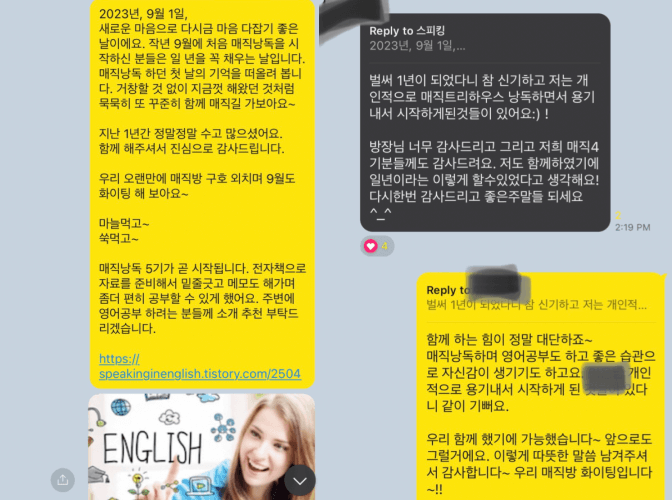 영어낭독 효과 매직낭독 4기 1주년 기념 후기 꾸준히 영어공부 1 ywAAAAAAQABAAACAUwAOw==