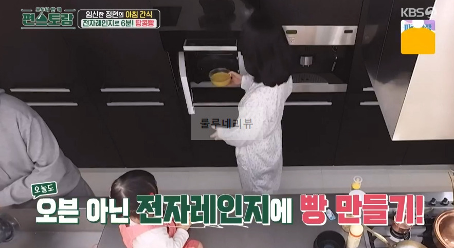 편스토랑 이정현 땅콩빵 초간단 레시피 정리 - 전자레인지로 6분, 아침간식, 밀가루없는 빵 14 ywAAAAAAQABAAACAUwAOw==