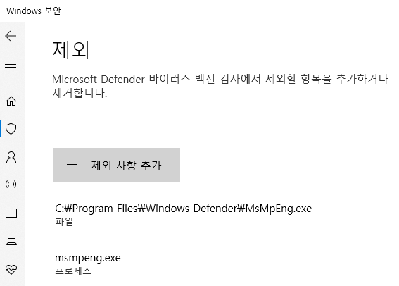 윈도우10 저사양 컴퓨터 메모리 100%인 경우 해결 방법 (메모리 4G, Antimalware Service Executable) 13 ywAAAAAAQABAAACAUwAOw==