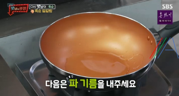 맛남의 광장 죽순 달걀탕 레시피 만드는법 / 양세형 15 ywAAAAAAQABAAACAUwAOw==
