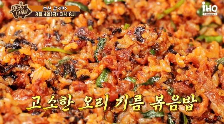 맛있는녀석들 440회 오리주물럭 식당 어디? 맛녀석 보신 갑 김포 오리주물럭 볶음밥 4 ywAAAAAAQABAAACAUwAOw==