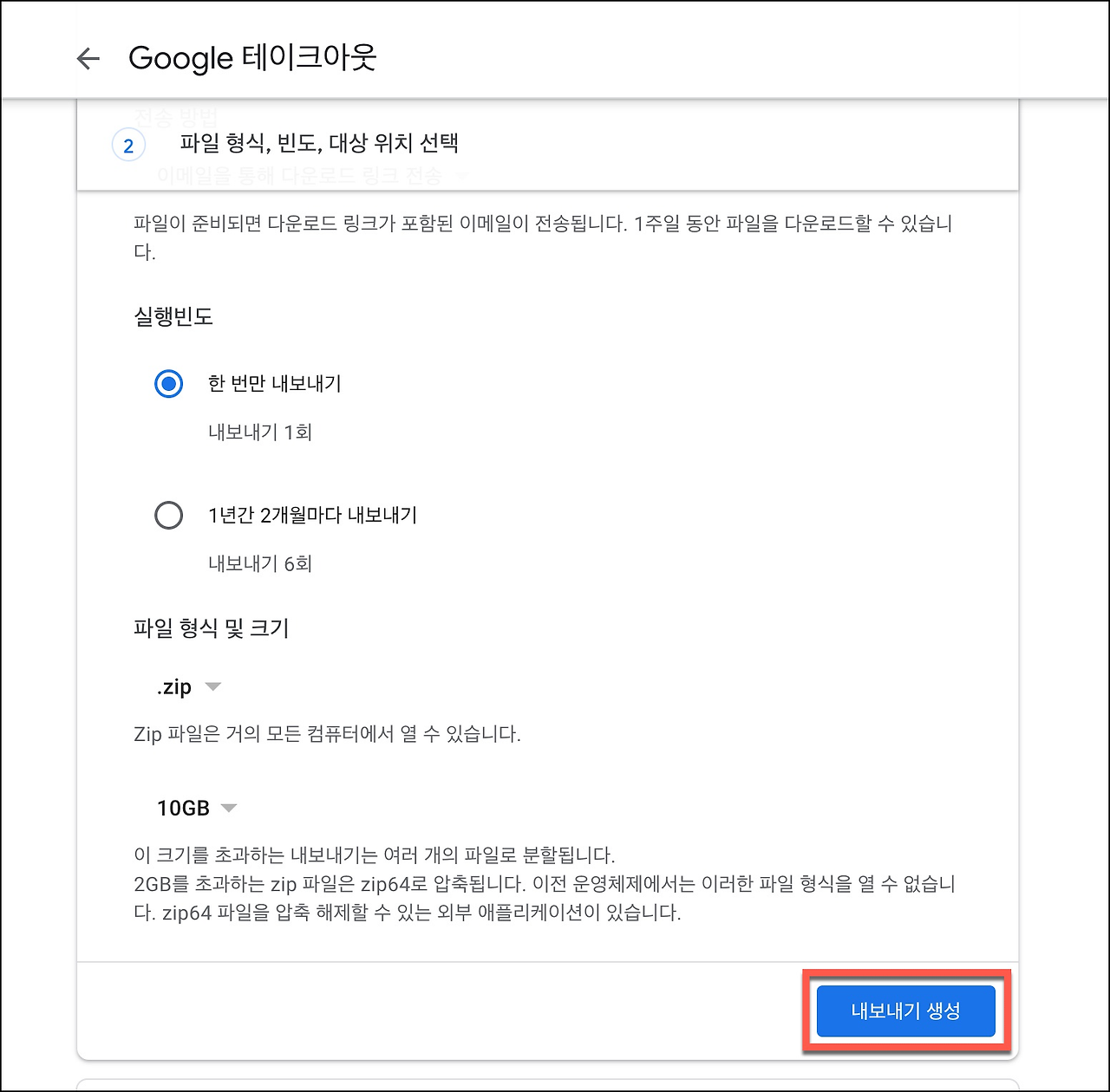 구글포토 사진 전체 다운로드 방법 - How to Download All Google Photo files 8 ywAAAAAAQABAAACAUwAOw==