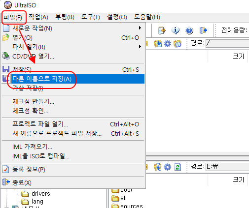 USB 저장장치 윈도우 설치파일을 부팅 가능한 ISO 파일 만들기 (UltraISO) 4 ywAAAAAAQABAAACAUwAOw==