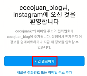 인스타 부계정 만들고 인스타 계정 전환하는 방법 6 ywAAAAAAQABAAACAUwAOw==