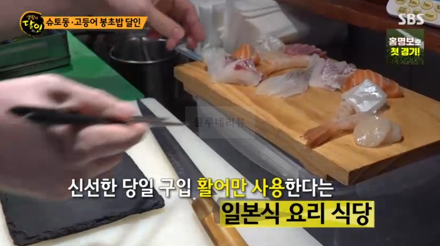 생활의달인 슈토동, 고등어봉초밥 달인 유병선 일식당 가게 맛집 위치 어디? 일본식 요리 식당 11 ywAAAAAAQABAAACAUwAOw==