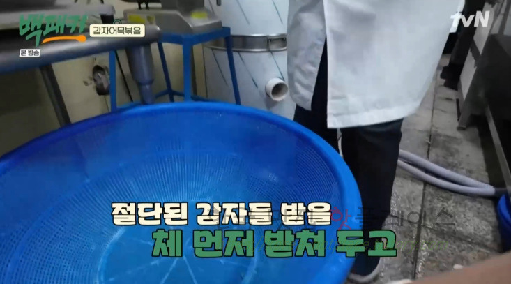 백패커 삼겹감자어묵볶음 감자어묵볶음 반찬 만들기 레시피 - 백종원 어묵볶음 청송교도소 편, 신메뉴 10 ywAAAAAAQABAAACAUwAOw==
