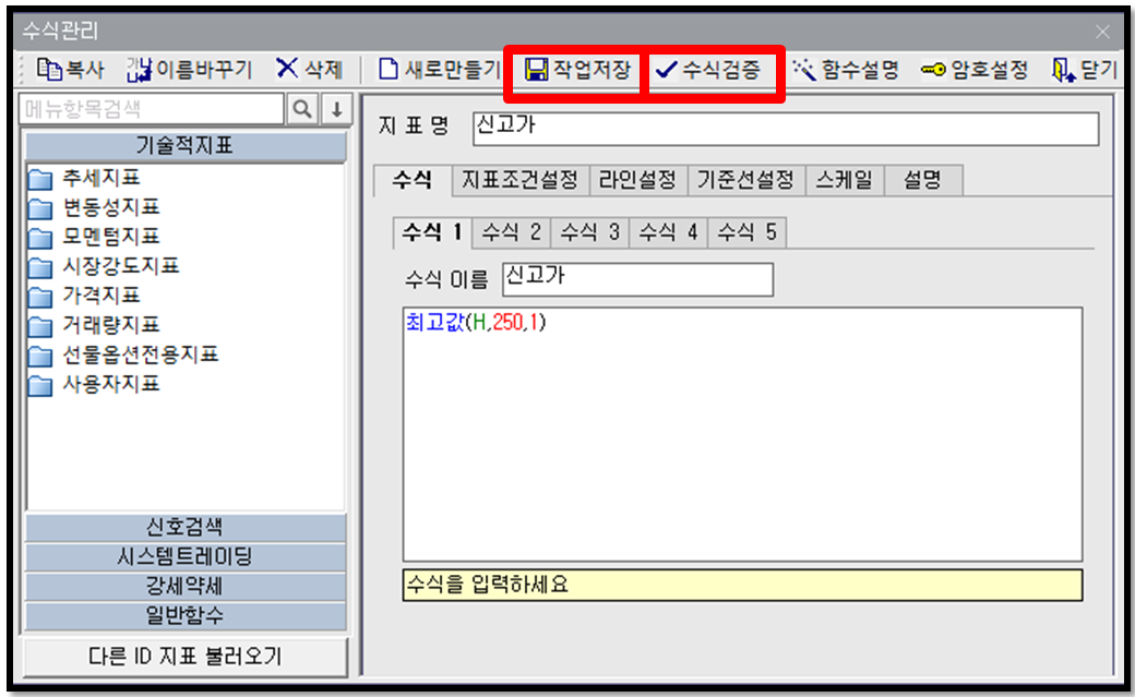 '52주 신고가 10% 이내 검색식'과 '차트에 52주 신고가 라인 표시하는 방법' 13 ywAAAAAAQABAAACAUwAOw==
