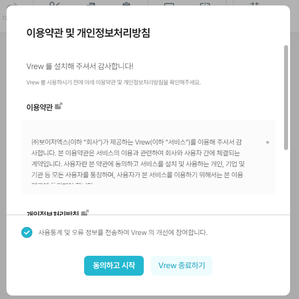 AI 음성인식으로 동영상 자동 자막 프로그램 VREW PC 버전 다운로드 및 설치하기 4 ywAAAAAAQABAAACAUwAOw==
