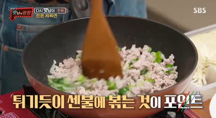맛남의광장 백종원 한돈 제육면 만들기 만드는 법 레시피 26 ywAAAAAAQABAAACAUwAOw==