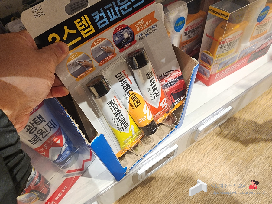 이마트 불스원 컴파운드 K5 자동차 긁힌 자국 제거 후기 3 이마트 불스원 컴파운드-K5-긁힌자국