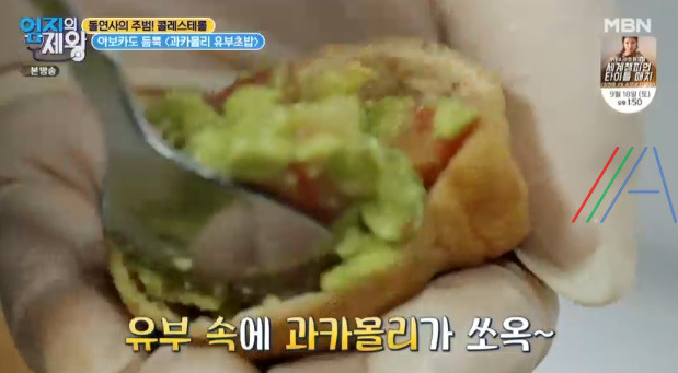 엄지의 제왕 과카몰리 유부초밥 레시피 만드는 방법 - 콜레스테롤 조절 과일 9월 14일 451회 19 ywAAAAAAQABAAACAUwAOw==