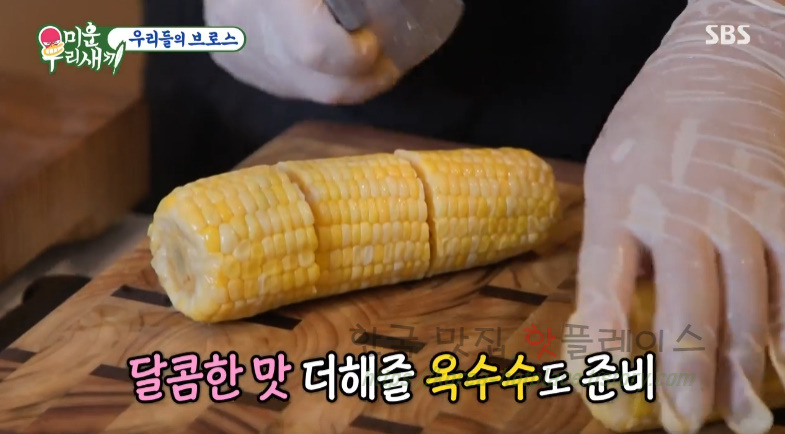 미운우리새끼 이상민 랍스터 홍합 감바스 요리 만들기 레시피 5 ywAAAAAAQABAAACAUwAOw==