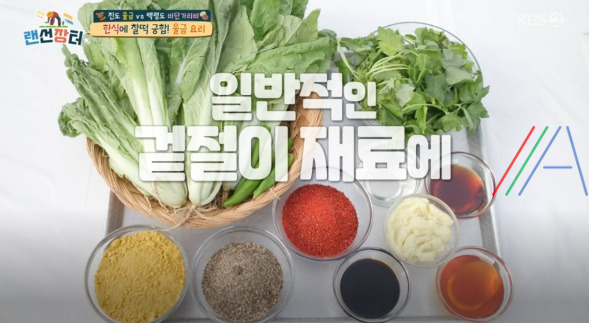 랜선장터 울금 겉절이 만드는 레시피 만드는 법 2 ywAAAAAAQABAAACAUwAOw==