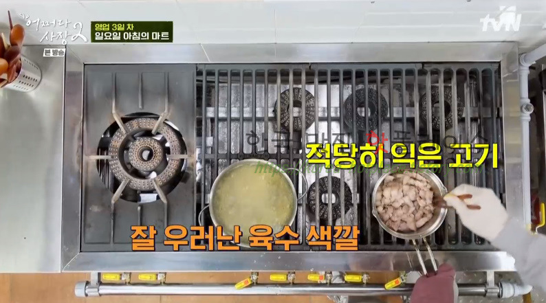 어쩌다사장2 달래 된장찌개 레시피 - 우빈 광수 일요일은 내가 요리사 6 ywAAAAAAQABAAACAUwAOw==