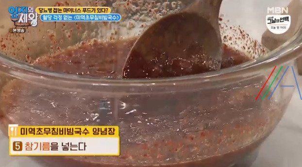 엄지의제왕 미역초무침비빔국수 (천사채비빔국수) 레시피 만드는 법 - 당뇨병 탈출 마이너스 푸드를 먹어라 9 ywAAAAAAQABAAACAUwAOw==