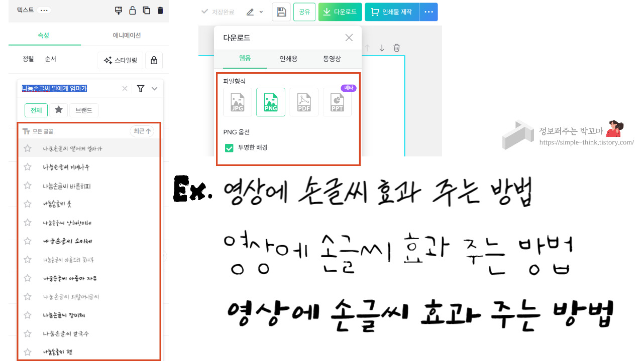 영상에 손글씨 넣는 방법 3가지 (VLLO, 캡컷, 프로크리에이트) 9 ywAAAAAAQABAAACAUwAOw==