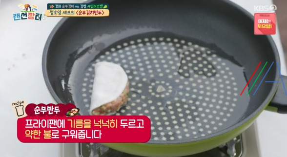 랜선장터 순무김치 만두 만드는 법 만들기 - 정호영 셰프 레시피 10 ywAAAAAAQABAAACAUwAOw==