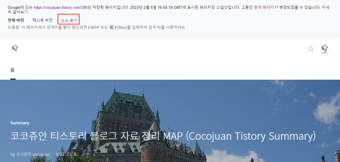 티스토리 블로그에서 실수로 삭제한 글 구글에서 복원하는 방법 2 ywAAAAAAQABAAACAUwAOw==