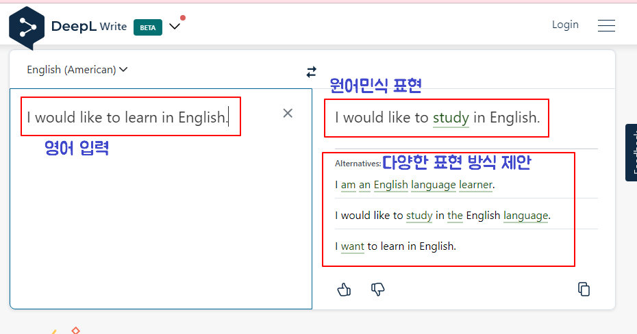 원어민처럼 영어 작문할 수 있도록 교정 및 다양한 표현을 알려주는 AI 사이트 (Deepl Write) 2 ywAAAAAAQABAAACAUwAOw==