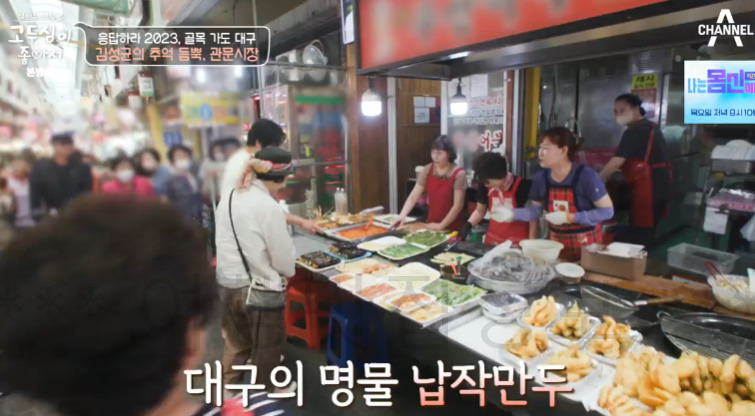 고두심이 좋아서 관문시장 납작만두 먹은 곳 분식집 어디? 4 ywAAAAAAQABAAACAUwAOw==